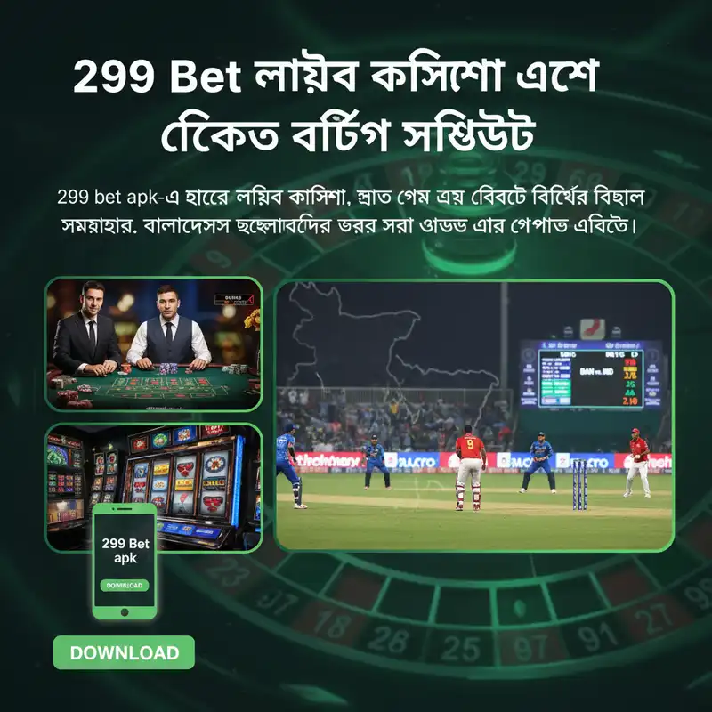 ক্যাসিনো স্পোর্টস
